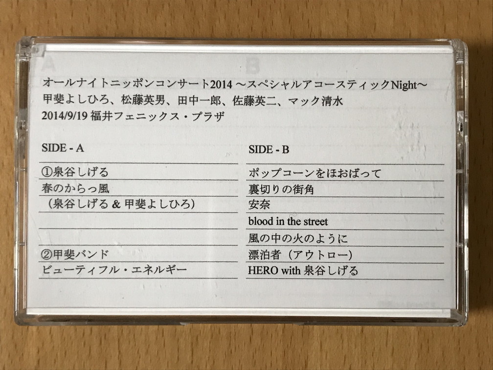店内全品対象 切り抜き 甲斐バンド Repeatfade 広告 1980年代 Www Thewalldogs Com 店内全品対象 切り抜き 甲斐バンド Repeatfade 広告 1980年代 Www Thewalldogs Com