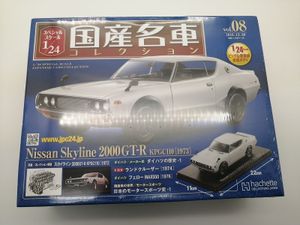 枚数限定! 国産名車コレクション トヨタ2000GT、スカイライン2000GTR２ 