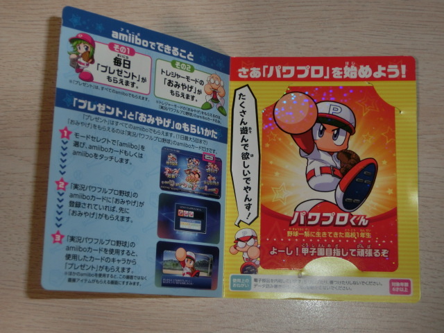 アミーボ Amiibo パワプロくん 実況パワフルプロ野球 アミーボカード ニンテンドースイッチアクセサリー 売買されたオークション情報 Yahooの商品情報をアーカイブ公開 オークファン Aucfan Com