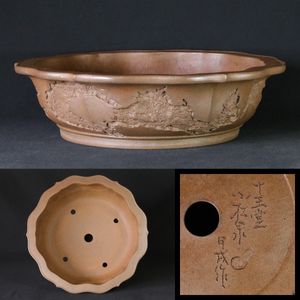 盆栽鉢 常滑のヤフオク の相場 価格を見る ヤフオク の盆栽鉢 常滑のオークション売買情報は43件が掲載されています