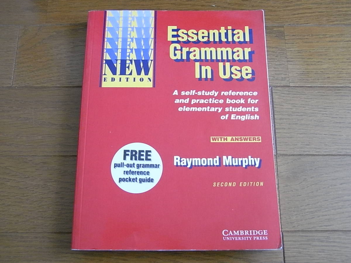 Essential Grammar in Use 初級編(英文法)|売買されたオークション情報、yahooの商品情報をアーカイブ公開 ...