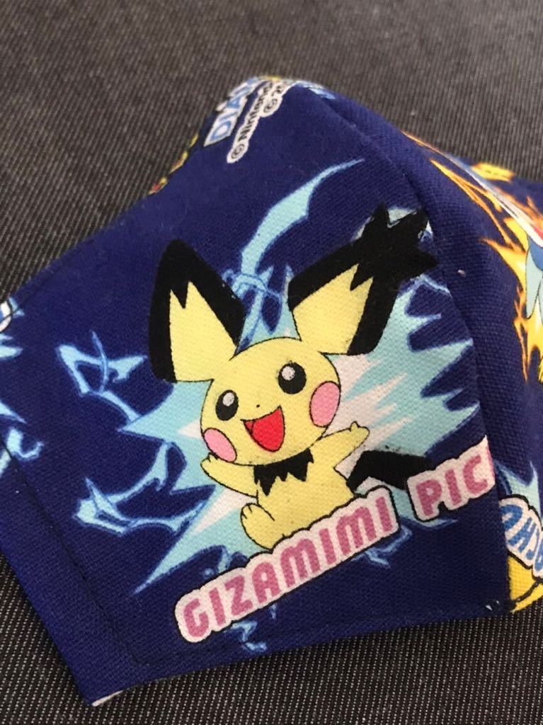 ポケモン ダブルガーゼ 立体 インナーマスク １枚 ハンドメイド 幼稚園 保育園 小学生 低学年 こども ポケットモンスター A ハンドクラフト 手工芸 売買されたオークション情報 Yahooの商品情報をアーカイブ公開 オークファン Aucfan Com