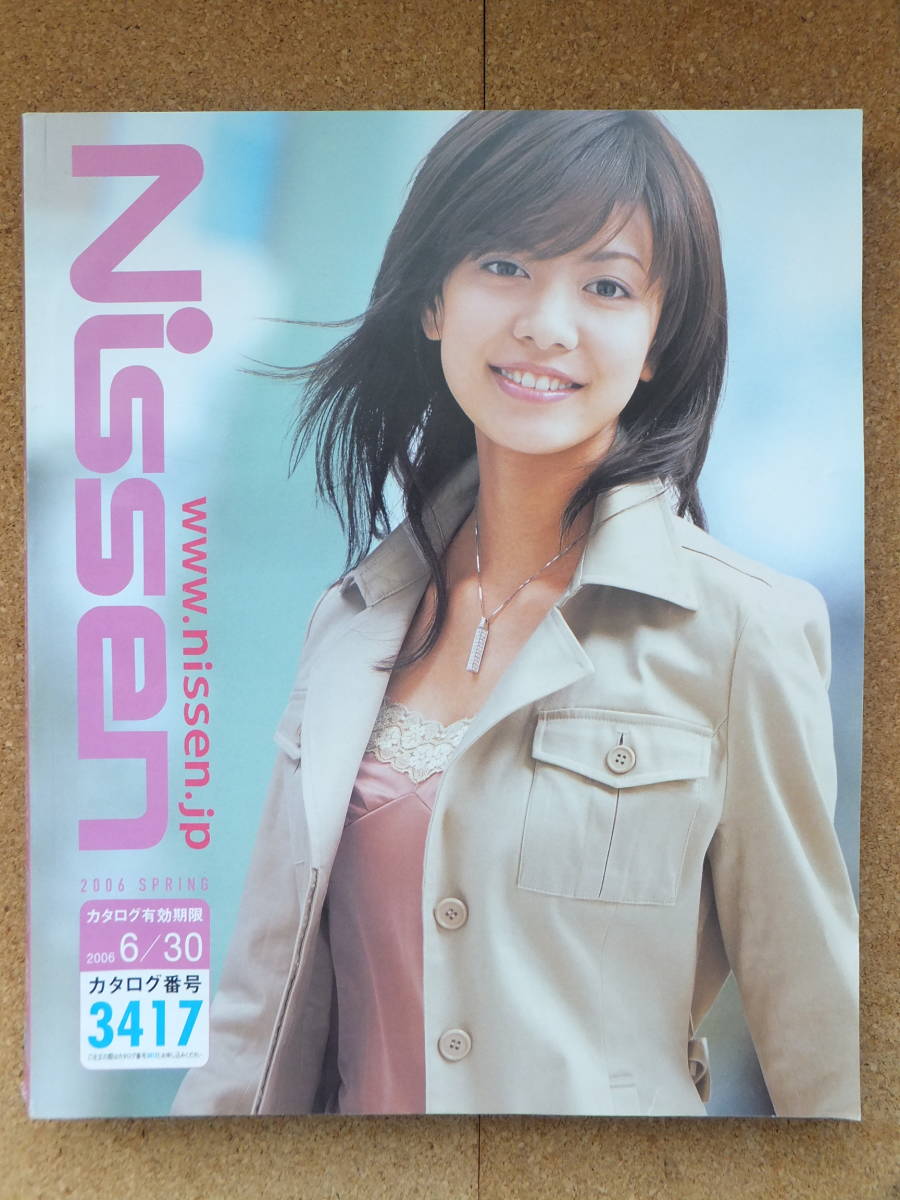 Nissen ニッセン 06年 春号 カタログ 番号 3417 ファッション レディース キッズ ベビー 通販 家具 コレクション 当時物 ファッション総合 売買されたオークション情報 Yahooの商品情報をアーカイブ公開 オークファン Aucfan Com