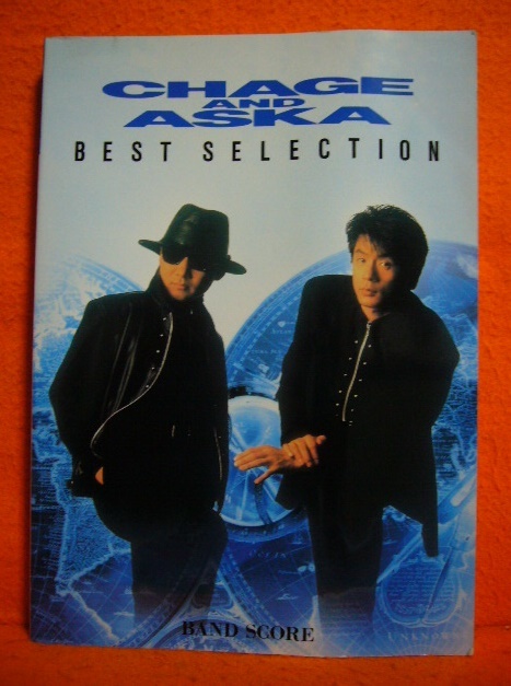 CHAGE & ASKA バンドスコア Best Collection お 手頃 価格本・雑誌