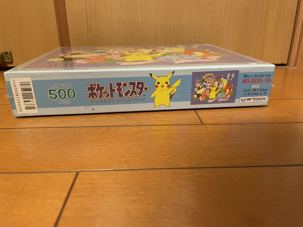 アートパズル 500ピース ポケモン 君もこっちにおい よ ポケットモンスター パズル コレクター向け ポケットモンスター 売買されたオークション情報 Yahooの商品情報をアーカイブ公開 オークファン Aucfan Com
