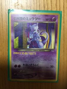 Gr団のミュウツーのヤフオク の相場 価格を見る ヤフオク のgr団のミュウツーのオークション売買情報は25件が掲載されています