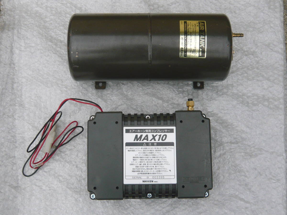 NIKKEN コンプレッサーMAX-10 ニッケン MAX-10-12 マックス10 1個