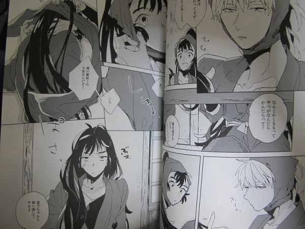 忍たま 212p再録 しののめの棘/鉢尾 そこ ねる/青菜の入札履歴 - 入札