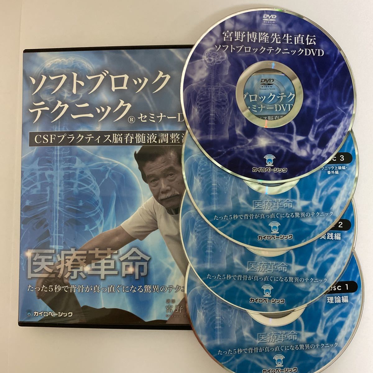 ソフトブロック】宮野博隆セミナーDVDテキスト付 Amazon.co.jp: ソフト