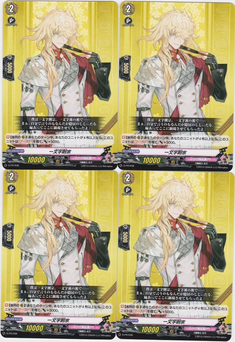 刀剣乱舞 一文字則宗 ヴァンガード Pr Tsuuhan カードファイト ヴァンガード Safetynj Com
