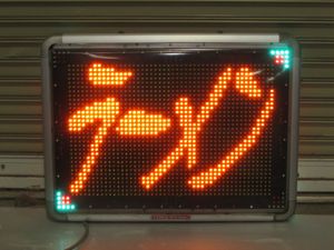 LED TOWAのYahoo!オークション(旧ヤフオク!)の相場・価格を見る｜Yahoo