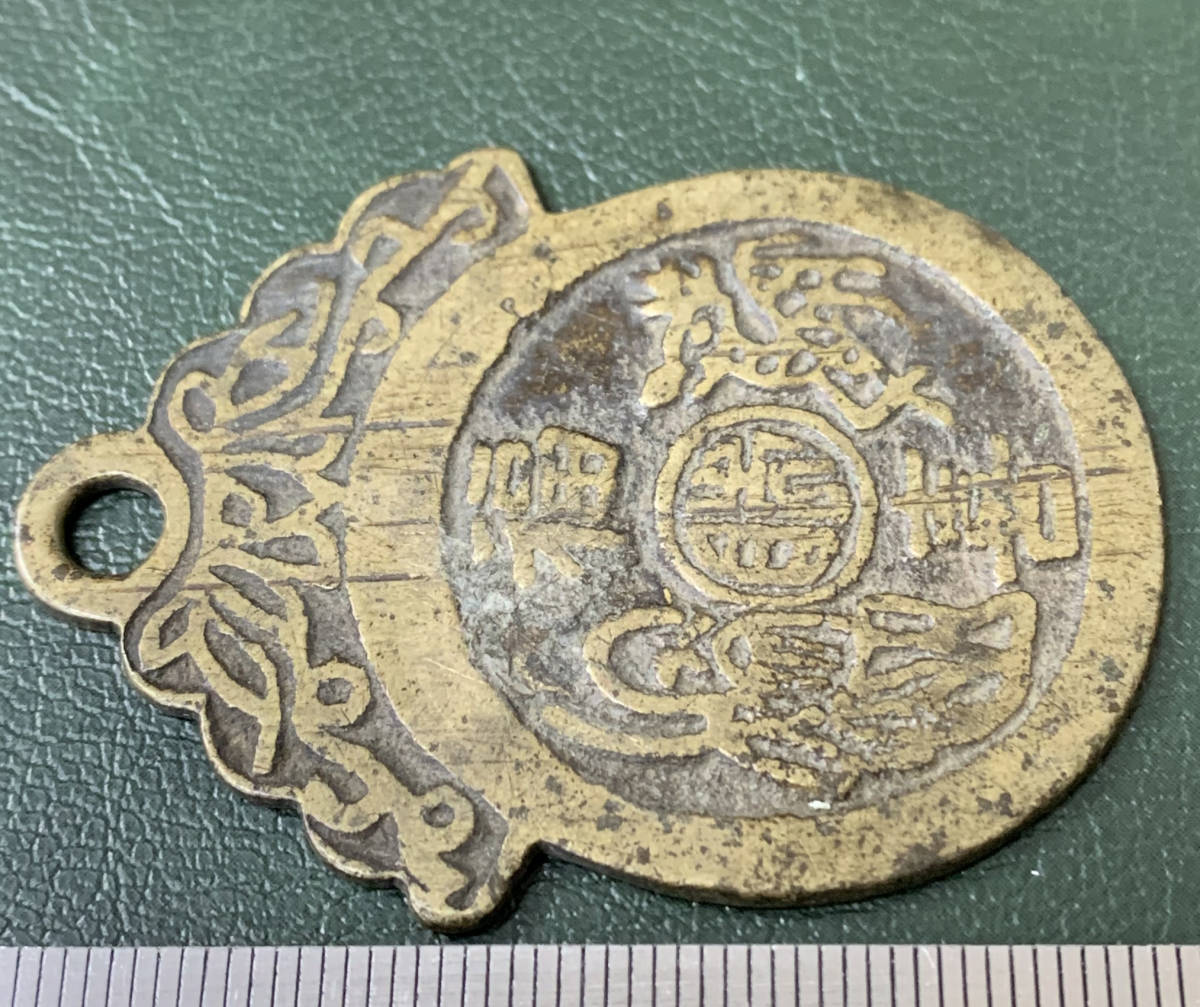 得価，SALE 中国 絵銭 花銭⑦ 福喜