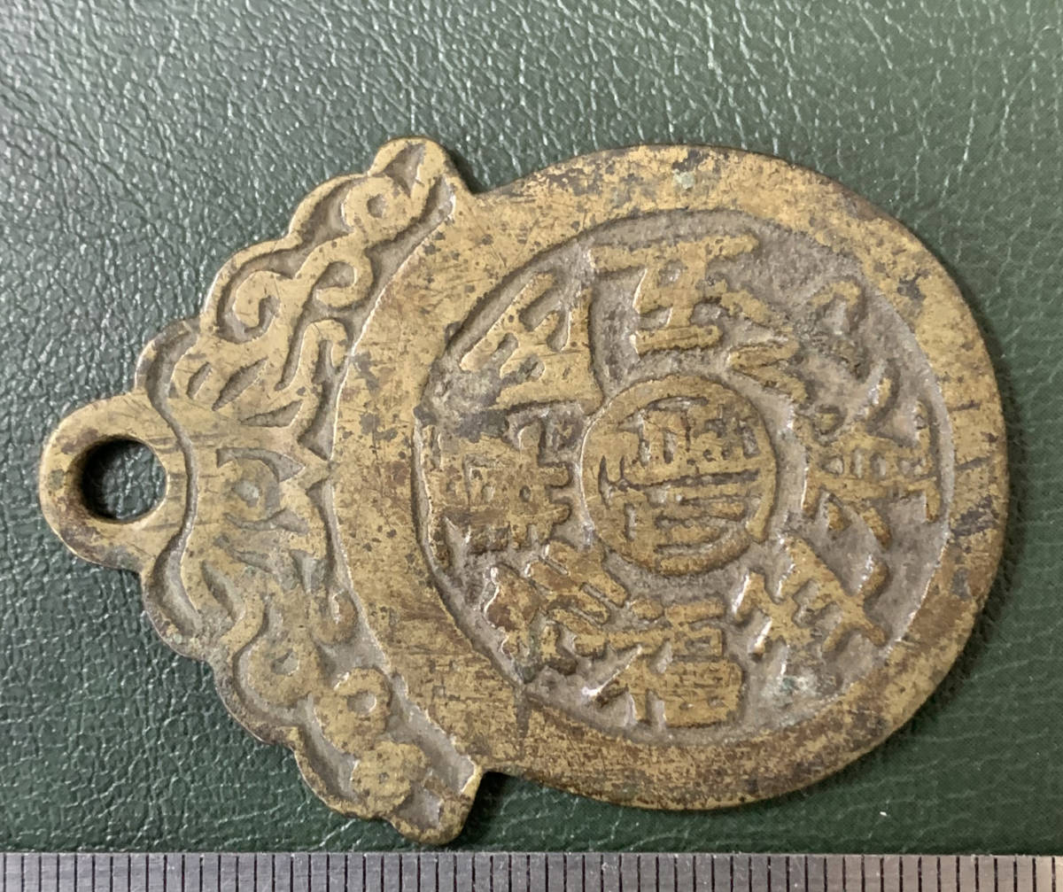得価，SALE 中国 絵銭 花銭⑦ 福喜