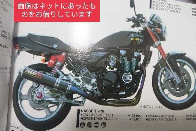 超 BEETリアサス 1円スタート 売切 当時物 z400fxgpゼファー カワサキ