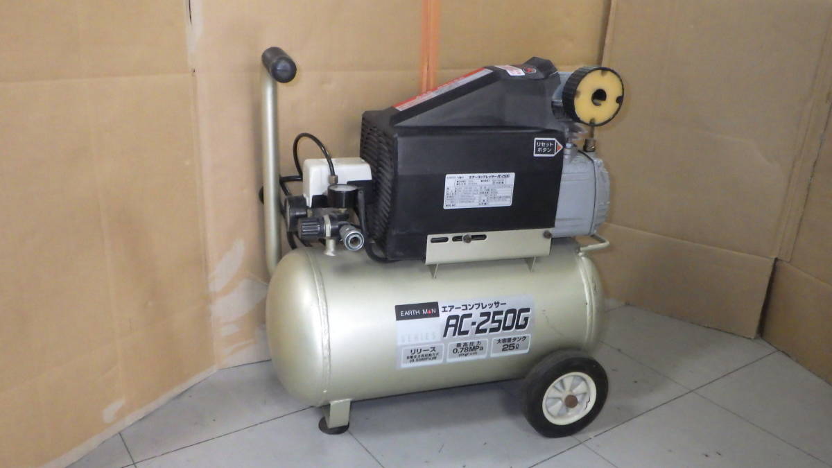 EARHT MAN　エアーコンプレッサー　AC-250G　容量25L
