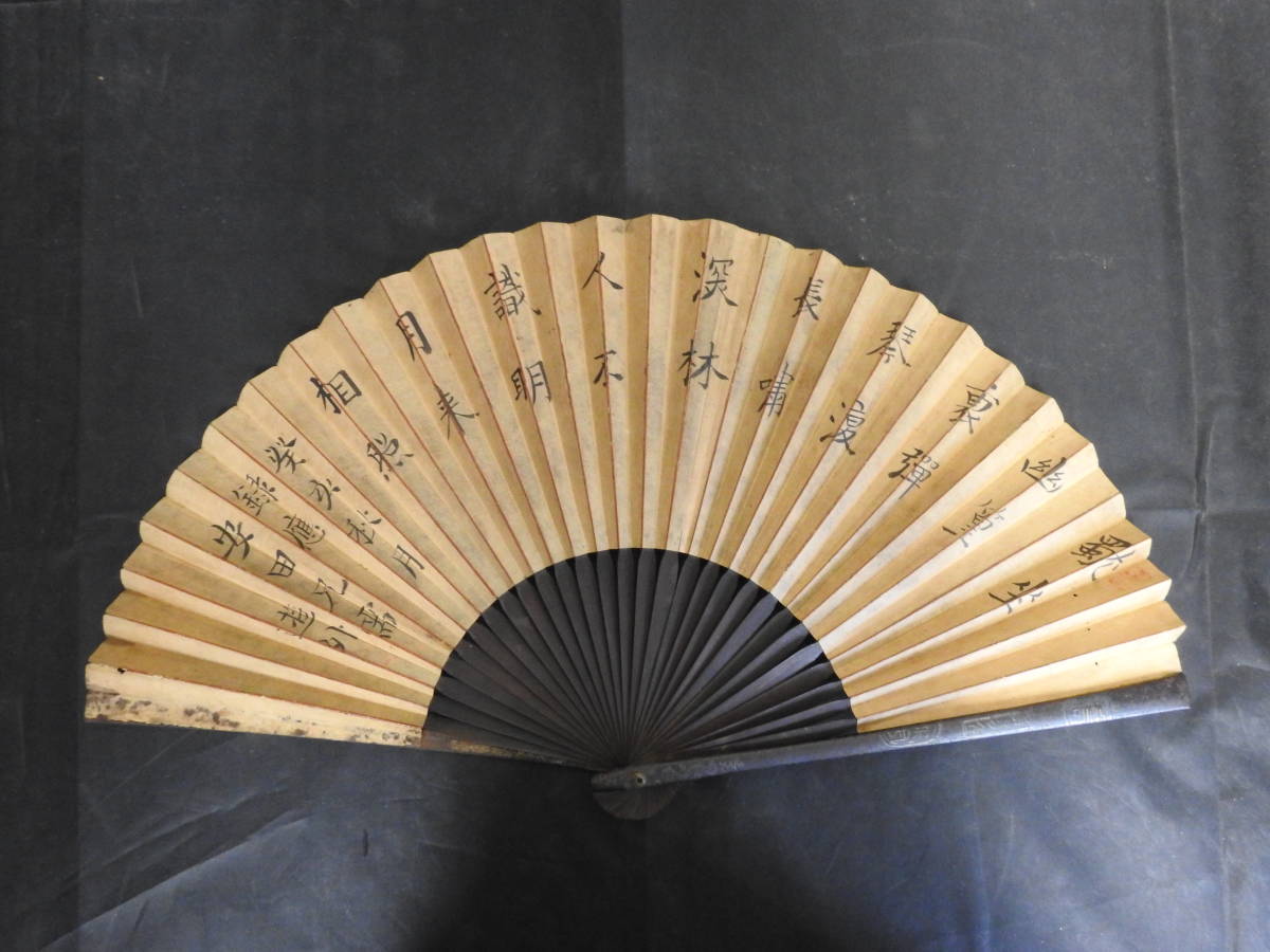 銀象嵌入り鉄扇 江戸時代（4941）(武具)｜売買されたオークション情報
