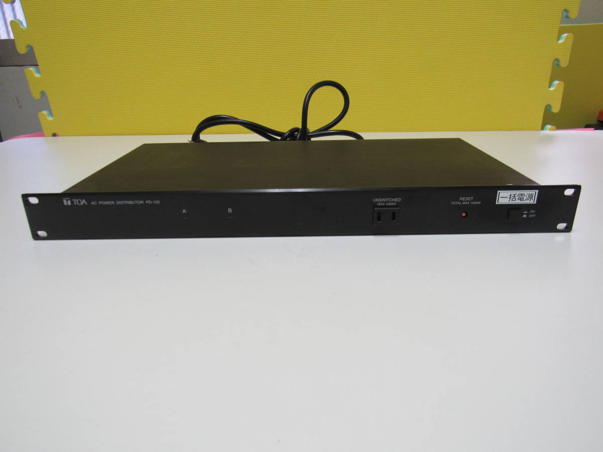PD-150 TOA パワーディストリビューター AC POWER DISTRIBUTOR - pd150