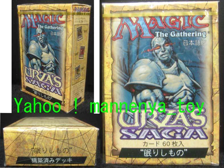 マジック：ザ・ギャザリング URZA'S Saga 構築済みデッキ 日本語版 マジック・ザ・ギャザリングデッキ/眠りしもの/URZA'S SAGA/日本語版