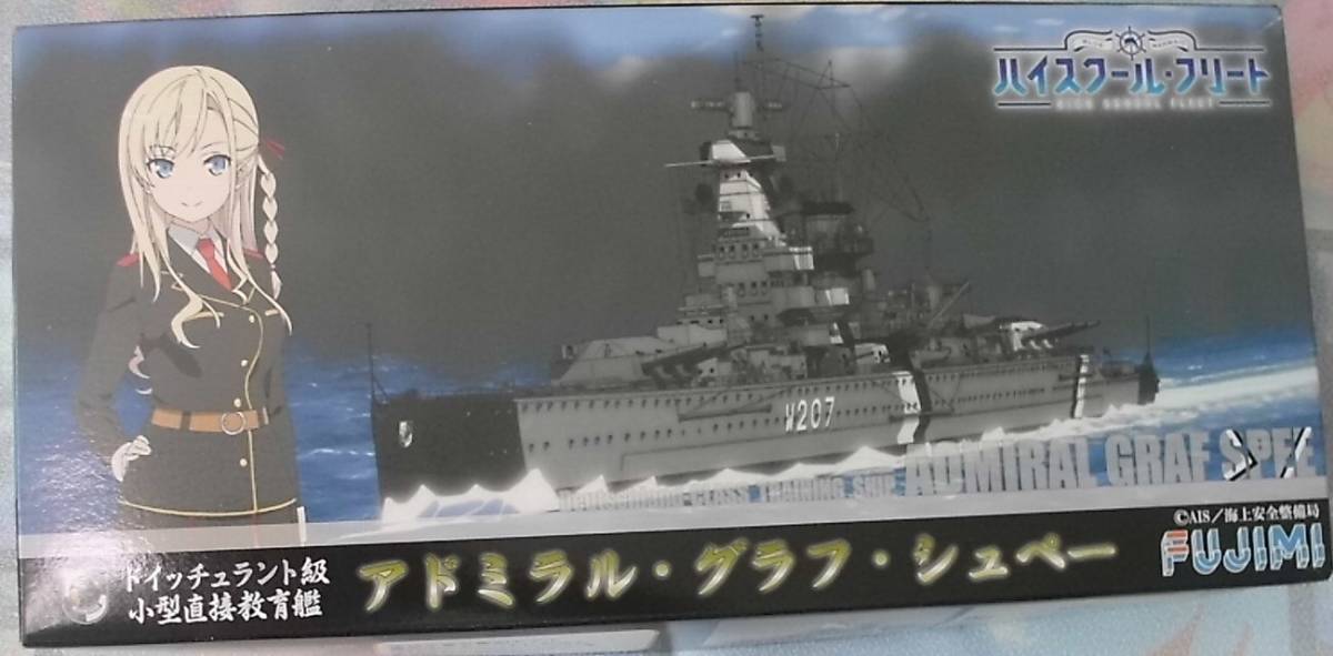 はいふり ハイスクール フリート フジミ 1 700 アドミラル グラフ シュペー 未組立 ヴィルヘルミーナ 艦艇 売買されたオークション情報 Yahooの商品情報をアーカイブ公開 オークファン Aucfan Com はいふり ハイスクール フリート フジミ 1 700 アドミラル グラフ シュペー 未組立 ヴィルヘルミーナ 艦艇 売買されたオークション情報 Yahooの商品情報をアーカイブ公開 オークファン Aucfan Com