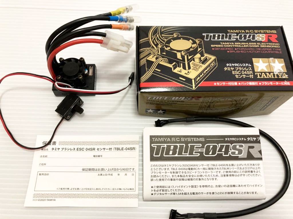 タミヤ - Yahoo!オークション 「タミヤ tble-04sr」の落札相場・落札