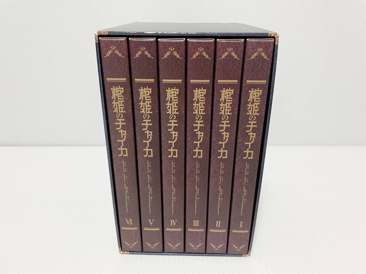 棺姫のチャイカ 全6巻 Blu-rayセット(は行)｜売買された