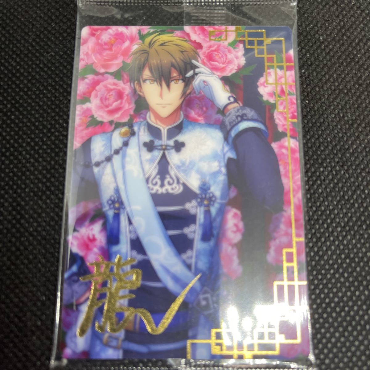 アイドリッシュセブン ウエハース 14 カード 十 龍之介 Trigger アイナナ 10 箔押し コミック アニメグッズ 売買されたオークション情報 Yahooの商品情報をアーカイブ公開 オークファン Aucfan Com