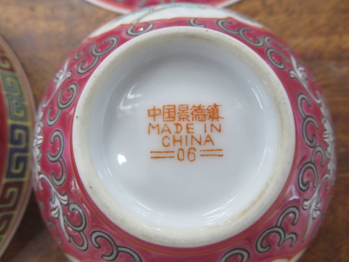 a286 中国 景徳鎮 食器 まとめ売り 粉彩 唐花 窓絵 唐子模様 手描き