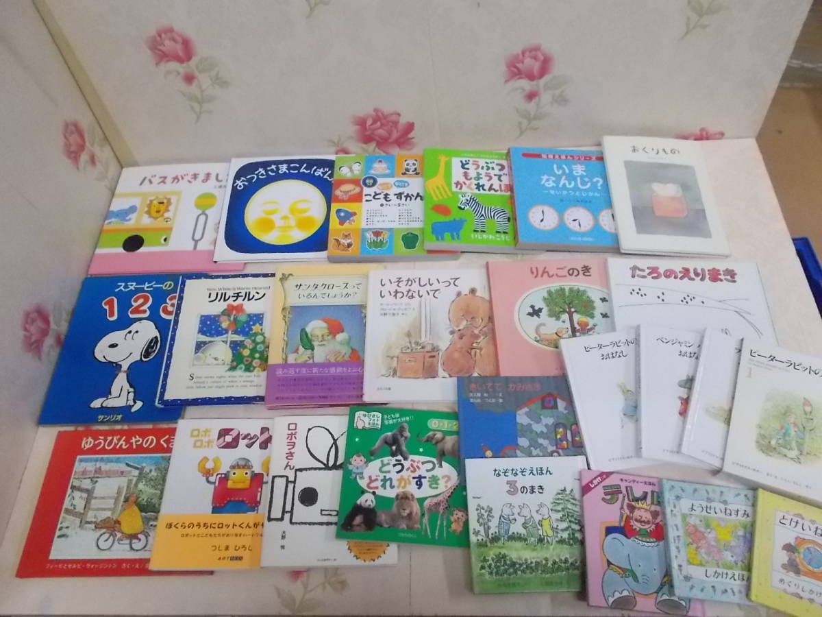 16 小さいサイズの絵本 まとめて24冊 ピーターラビットの絵本 ようせいねずみしかけ絵本 スヌーピーの123 絵本一般 売買されたオークション情報 Yahooの商品情報をアーカイブ公開 オークファン Aucfan Com