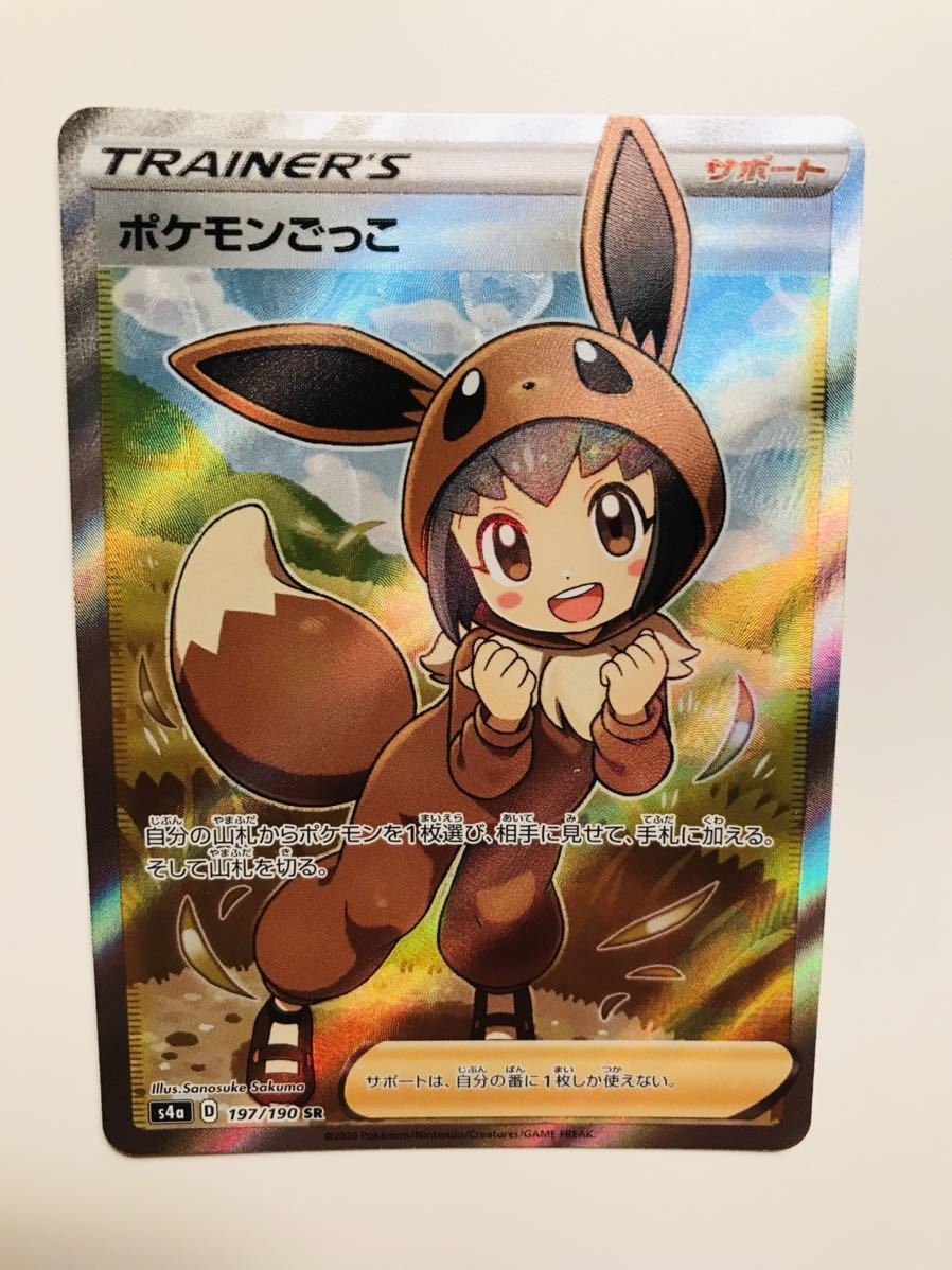 PSA10最高評価】ポケモンごっこ SR シャイニースターv SR ポケモン
