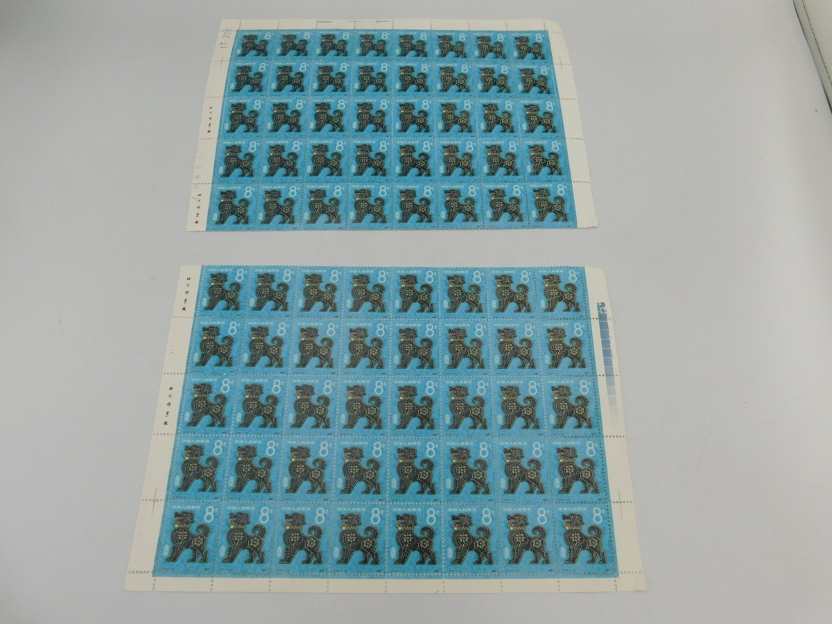 ◇未使用 中国人民郵政 戌 1982年 8分 T70 80面シート 中国切手 名