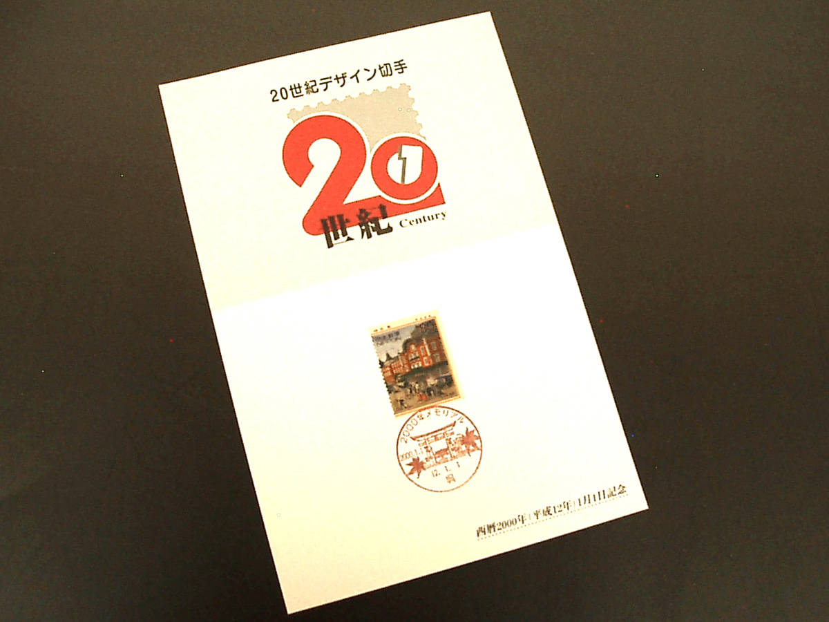 20世紀デザイン切手15集 Yahoo!オークション - 20世紀デザイン
