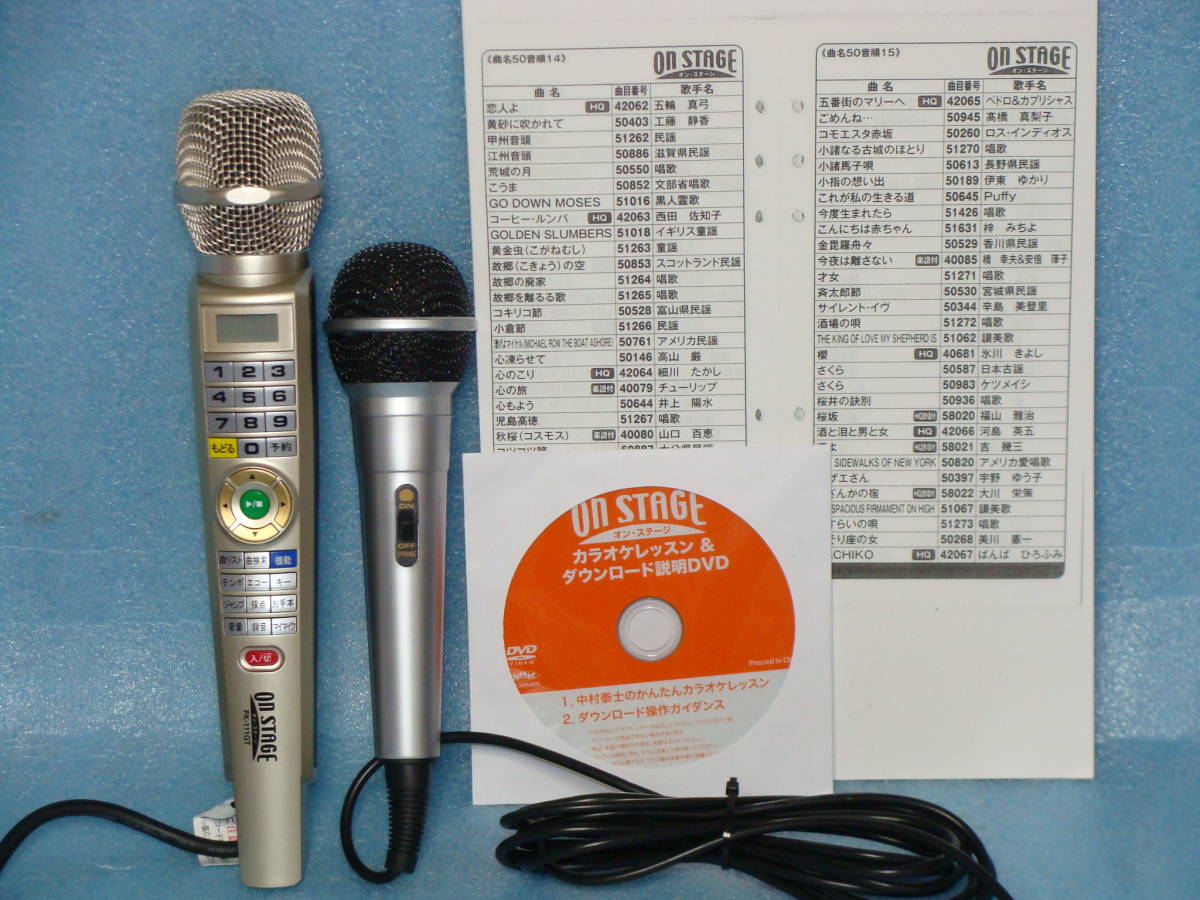 マイク2本1100曲オン ステージpk 111gtレッスンdvd マイマイク設定 採点 予約 音程ガイド ジャンプ リピート 手本 録音 楽譜付曲 ゲーム カラオケ機器 売買されたオークション情報 Yahooの商品情報をアーカイブ公開 オークファン Aucfan Com