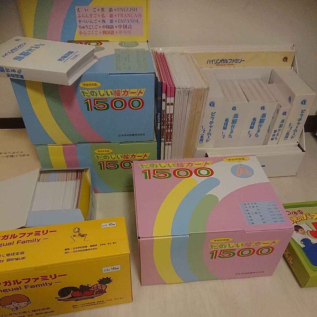 メルカリ ほぼフルセット＊家庭保育園 幼児総合教材 バイリンガル バ 