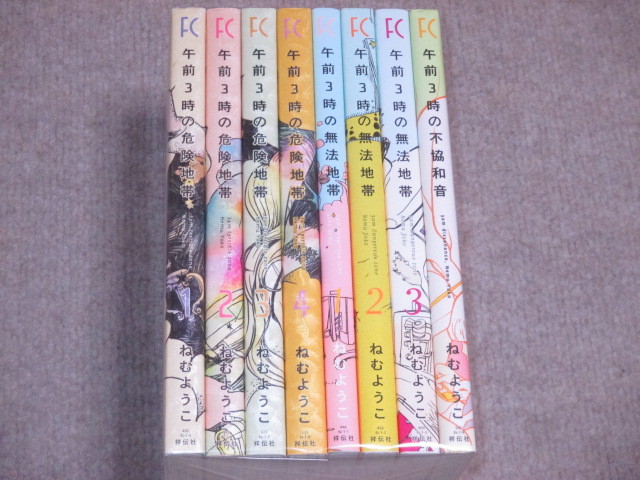 午前３時の無法地帯 シリーズ 全巻 8冊 Bafrsjv7cm Www Supplementwarehouseonline Com