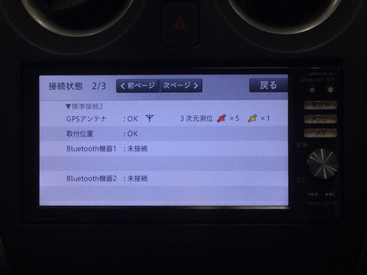 日産純正 メモリーナビ MP311D-W フルセグ/DVD/Bluetooth 地図データ