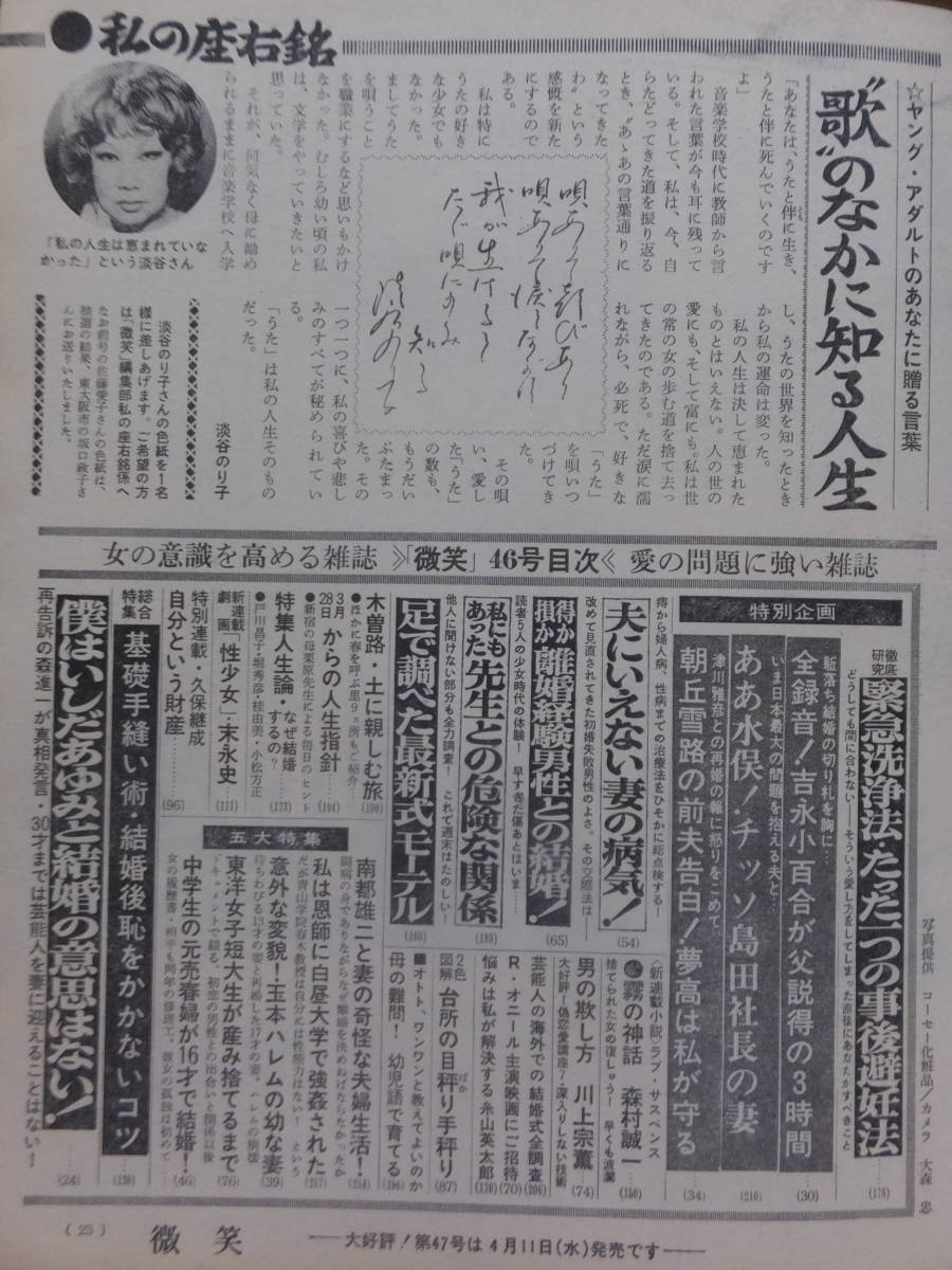 微笑 いしだあゆみ ミヤコ蝶々 玉本敏雄 淡谷のり子 岡田太郎 産み捨て 末永史 落合恵子 完全な洗滌 荒木一郎 宇野亜喜良 中学生売春婦 ファッション総合 売買されたオークション情報 Yahooの商品情報をアーカイブ公開 オークファン Aucfan Com 微笑 いしだあゆみ ミヤコ蝶々 玉本敏雄 淡谷のり子 岡田太郎 産み捨て 末永史 落合恵子 完全な洗滌 荒木一郎 宇野亜喜良 中学生売春婦 ファッション総合 売買されたオークション情報 Yahooの商品情報をアーカイブ公開 オークファン Aucfan Com