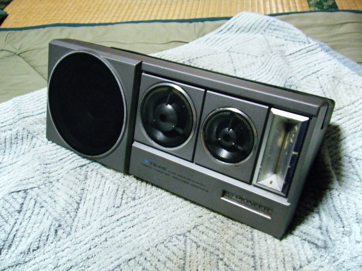 ロンサムカーボーイ パイオニア TS-X15 PIONEER 公式通販 旧車乗りの 