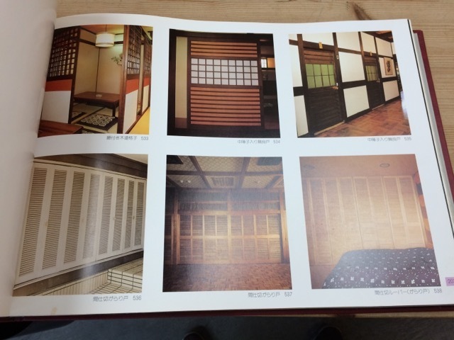 木製建具写真資料集 ⁄ 古本、中古本、古書籍の通販は「日本の 建築資料