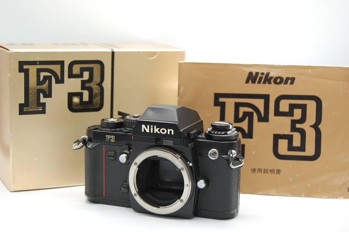 ★動作 美品★ Nikon ニコン Ｆ３ 極限の性能を持ったプロ機！ 稀代のベストセラーカメラ！ 【取扱説明書・元箱付き】 