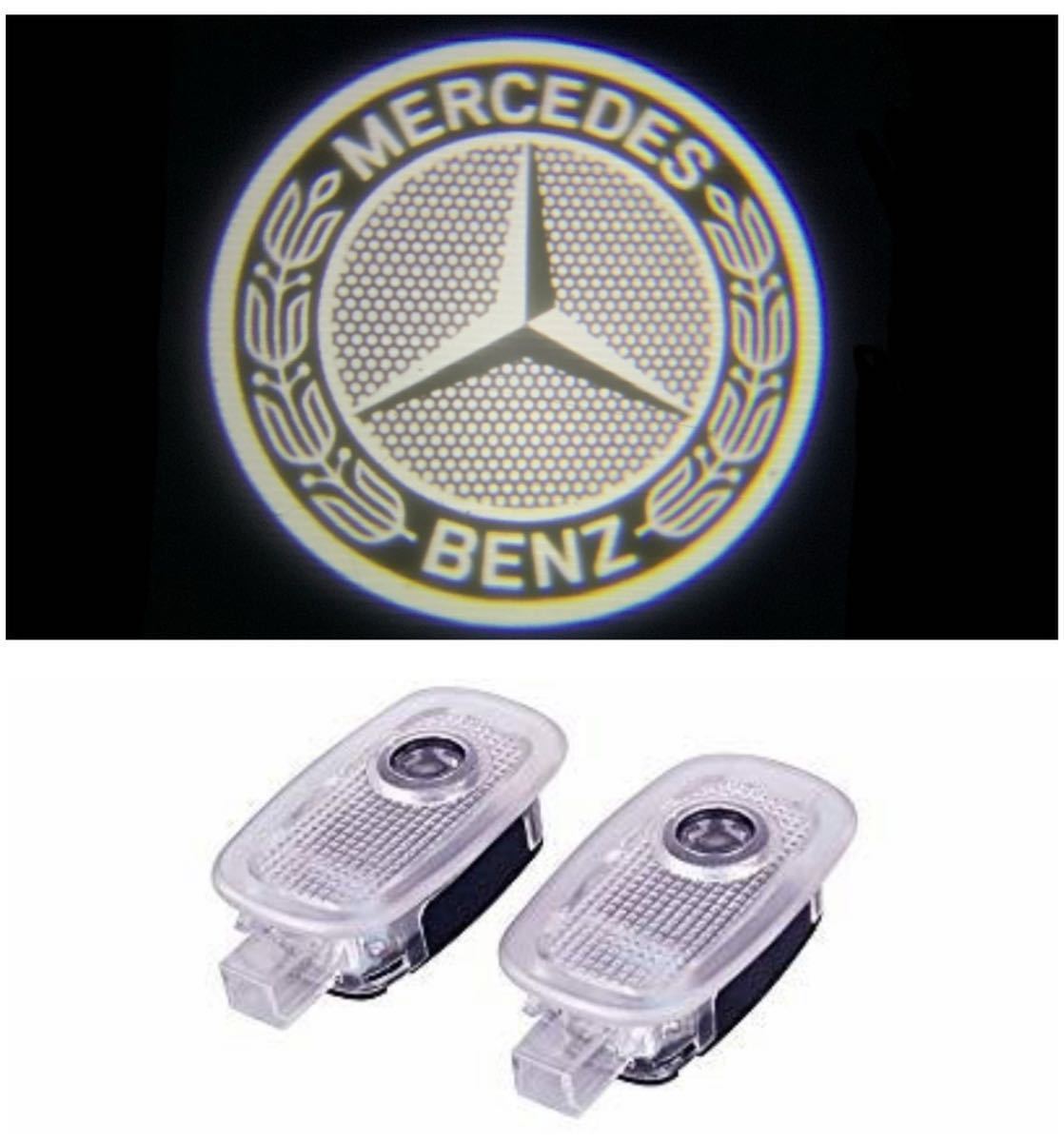ロゴ Benz Mercedes LED カーテシランプ AMG 純正交換 即納 ベンツ