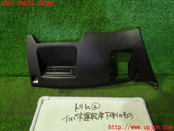 茶様　オーダーページ 1UPJ-70987692]RX-7 5型(FD3S)内装トリム類2 中古 | 1STSSS.COM