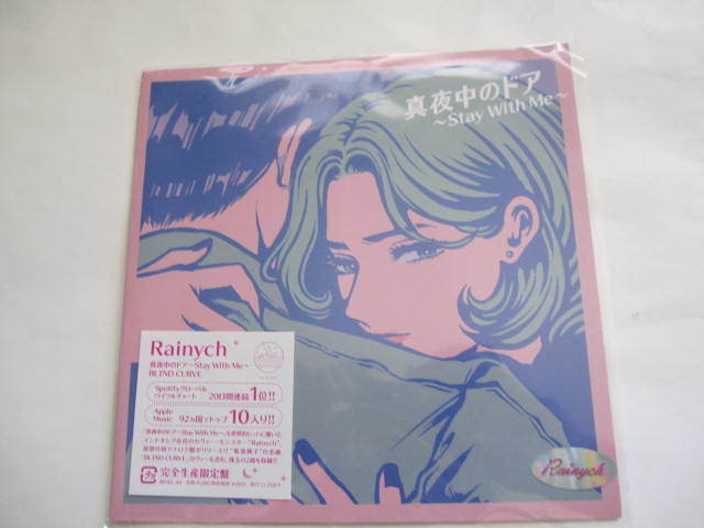 限定SALE，定番人気 完全生産限定盤 真夜中のドア Stay With Me /BLIND CURVE Analog レイニッチ 松原みき(松原みき)｜売買されたオークション情報、yahooの商品情報をアーカイブ公開 - オークファン ま行