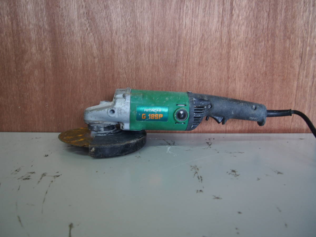 ☆HITACHI 日立工機 G 18SP 180mm 電気ディスクグラインダ 100V