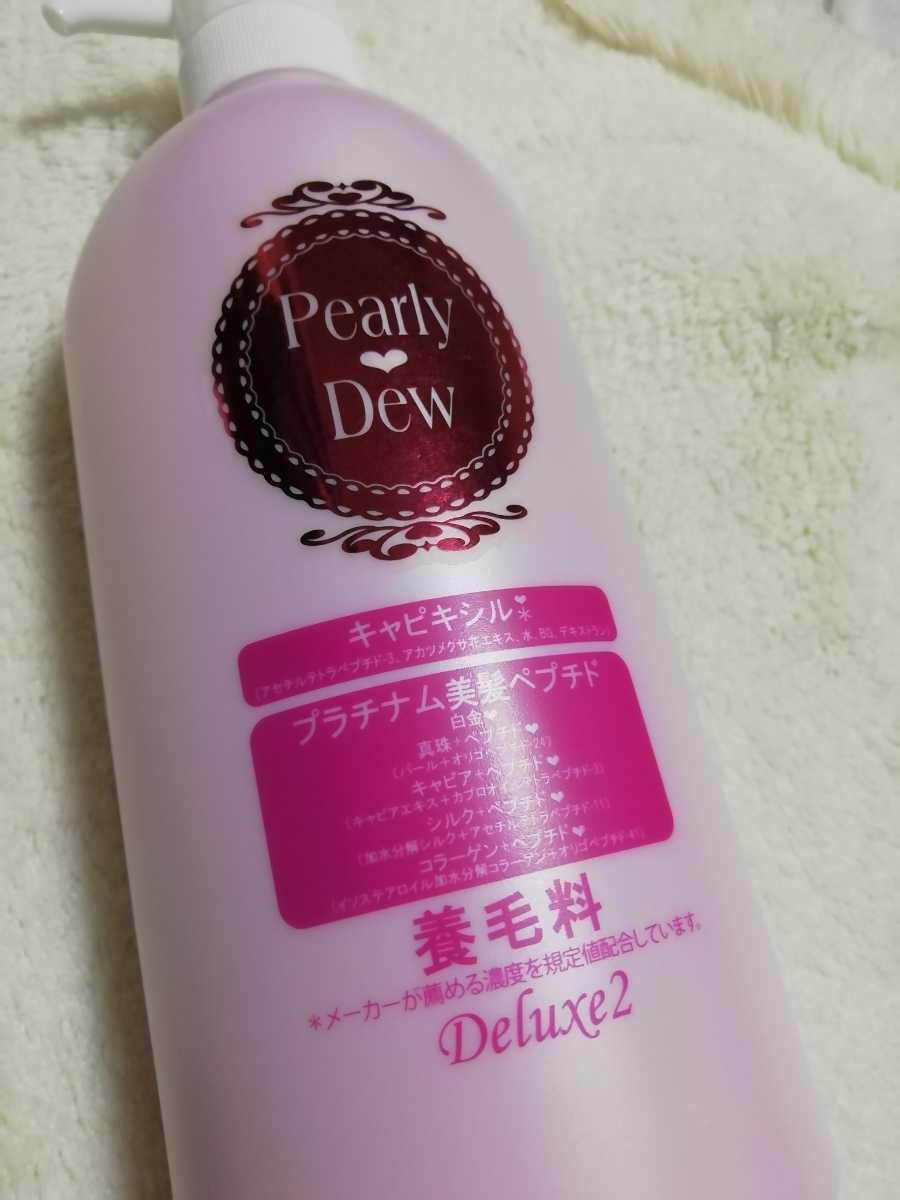 本物保証，安い パーリーデュー 艶髪美人 ボリュームふんわり スカルプ&ヘア 洗い流し不要パック 美容 養毛料 500g(トリートメント、エッセンス)｜売買されたオークション情報、yahooの商品情報をアーカ その他