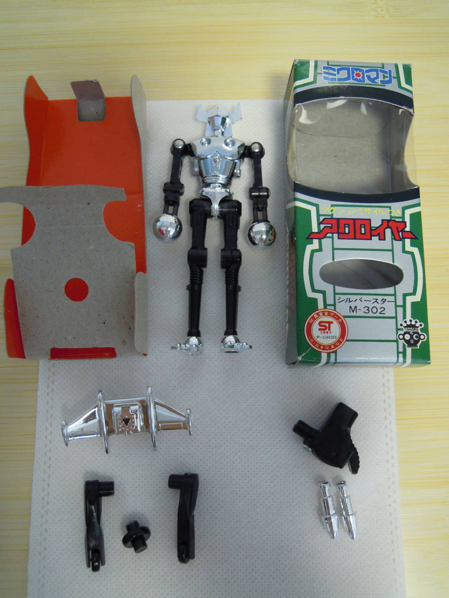 旧タカラ ミクロマン アクロイヤー M-302 シルバースター 旧タカラ