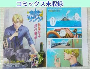 切り抜き ワンピースのヤフオク の相場 価格を見る ヤフオク の切り抜き ワンピースのオークション売買情報は件が掲載されています