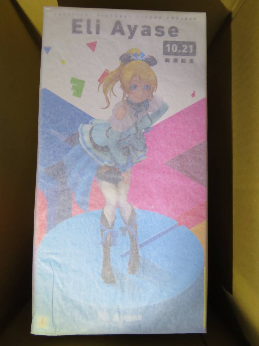 未開封 電撃屋 ラブライブ! Birthday Figure Project 絢瀬絵里 特典
