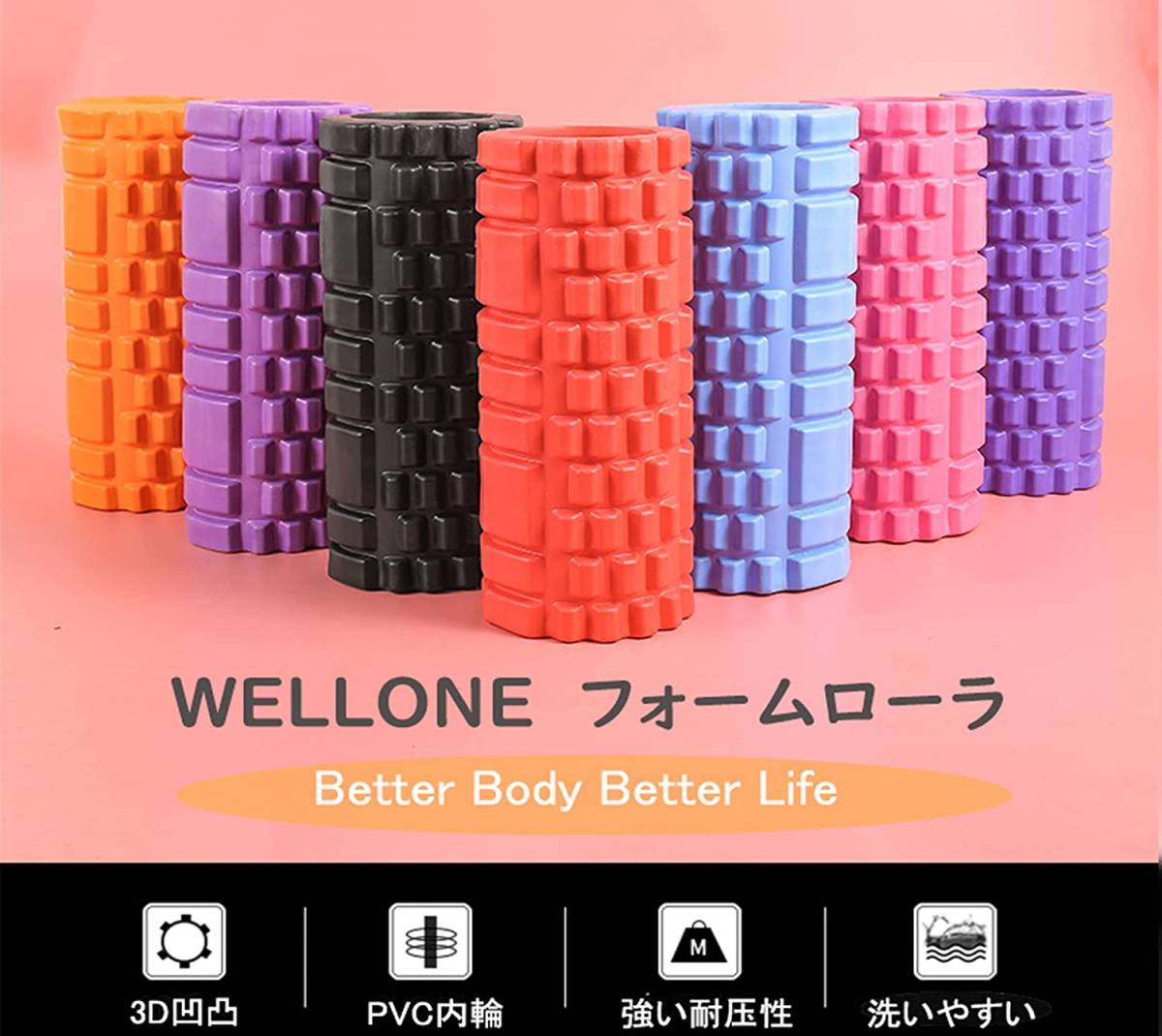 フォームローラー WELLONE 筋膜ストレッチ リリース グリッド フォームローラー_2