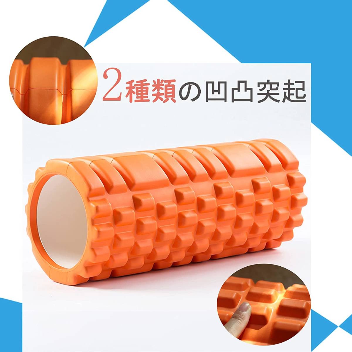 フォームローラー WELLONE 筋膜ストレッチ リリース グリッド フォームローラー_3