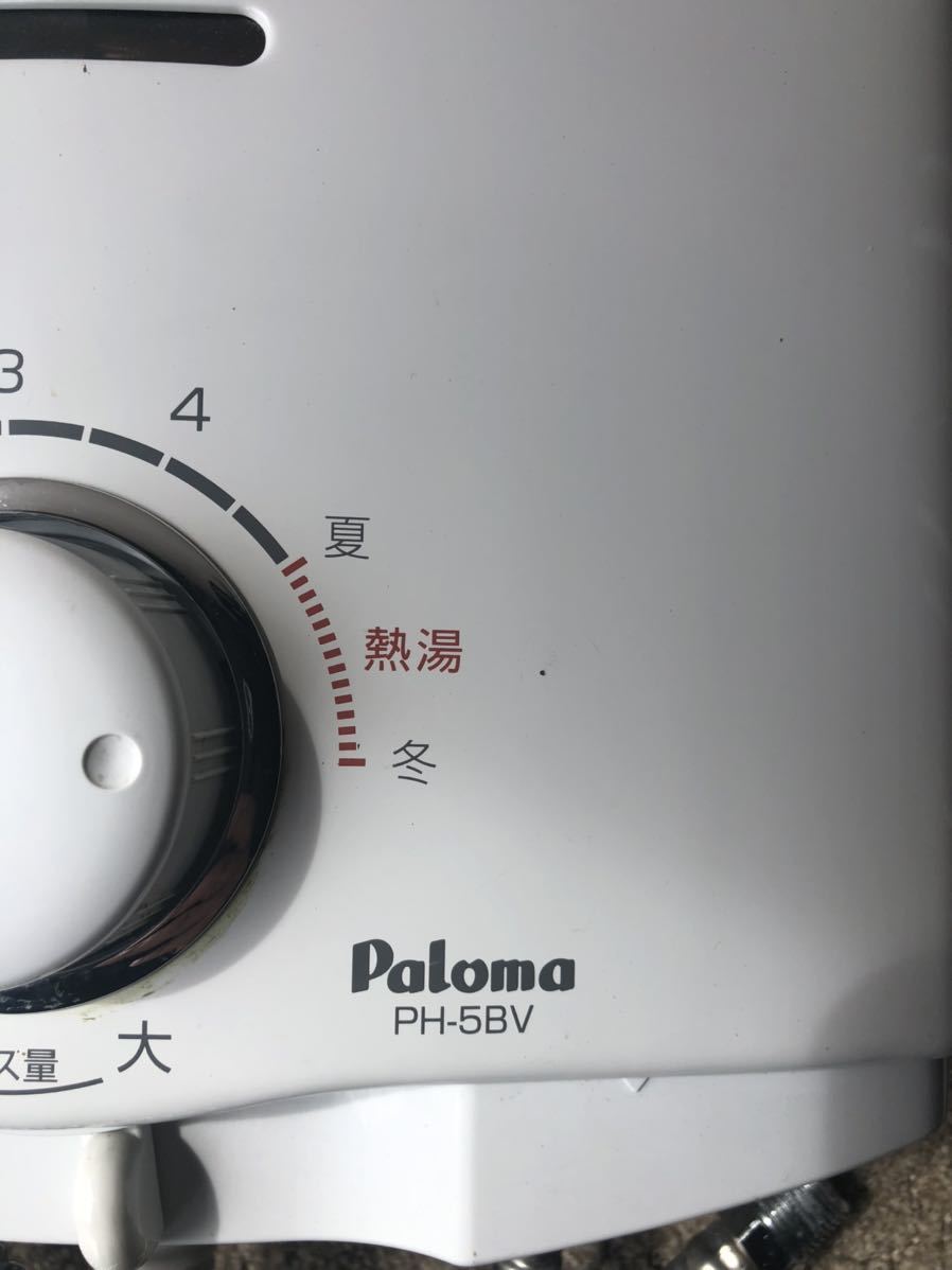Paloma ガス瞬間湯沸器 PH-55V LPガス用 パロマ ガス瞬間湯沸器 都市ガス LPガス用 PH-55V-1 瞬間湯沸器の値段